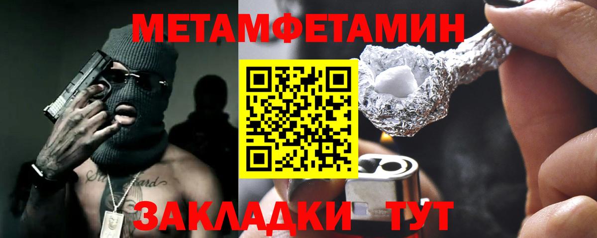 АМФЕТАМИН  АМФ VHQ  Вход с VPN  Минусинск 