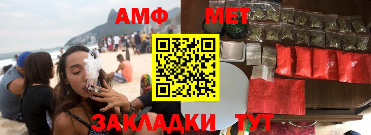 Amphetamine VHQ Минусинск