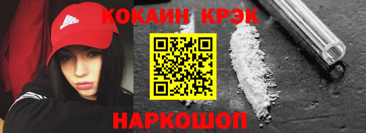 Кокаин  Вход с VPN  Минусинск  КОКАИН 98%  КОКАИН 99% 
