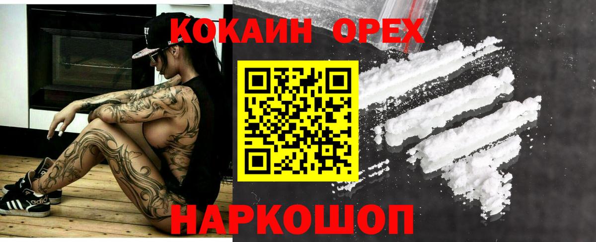 COCAIN Колумбийский Минусинск