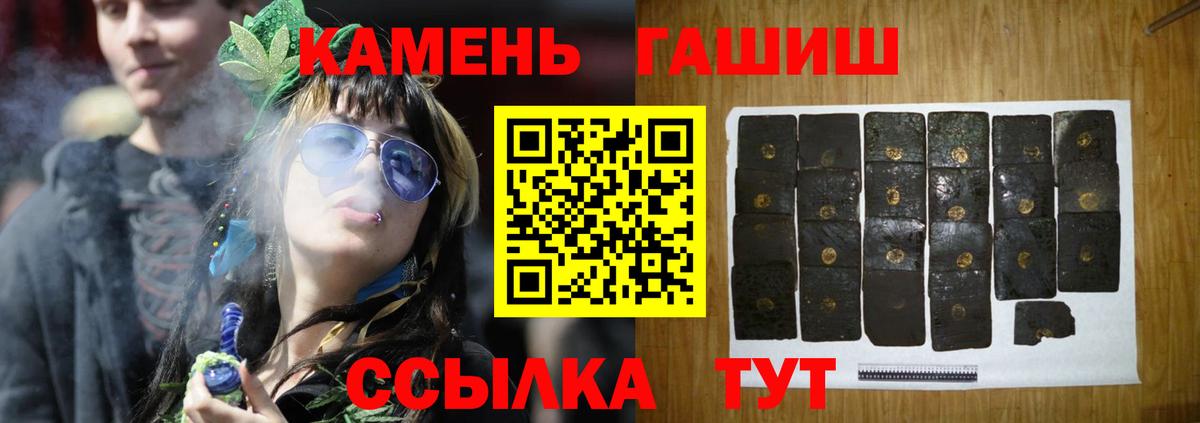 Гашиш  ГАШИШ гашик  Вход с VPN  Минусинск 