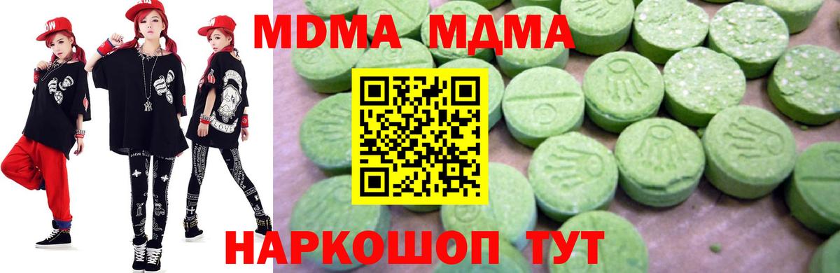 MDMA молли  MDMA молли  Минусинск  Вход с VPN 