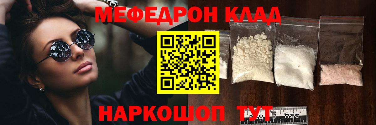 Минусинск  Мефедрон  МЯУ-МЯУ мяу мяу  МЯУ-МЯУ  Вход с VPN  Мефедрон мяу мяу 