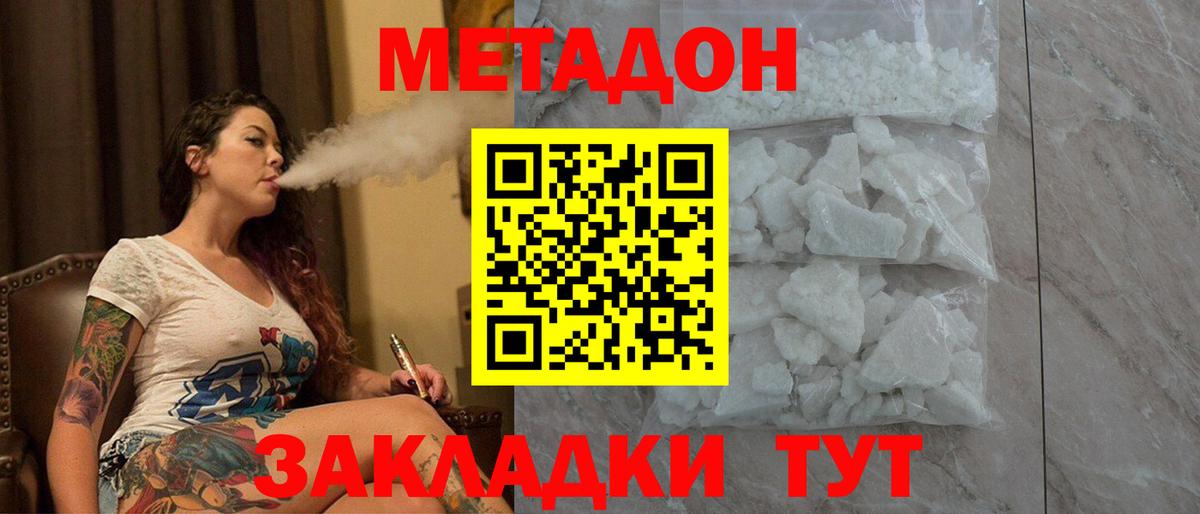 гидра   Вход с VPN  Минусинск  Метадон белоснежный 