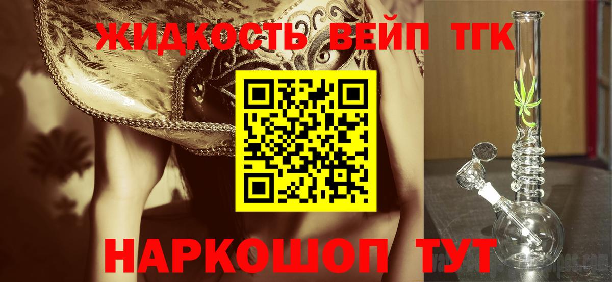 Дистиллят ТГК гашишное масло Минусинск