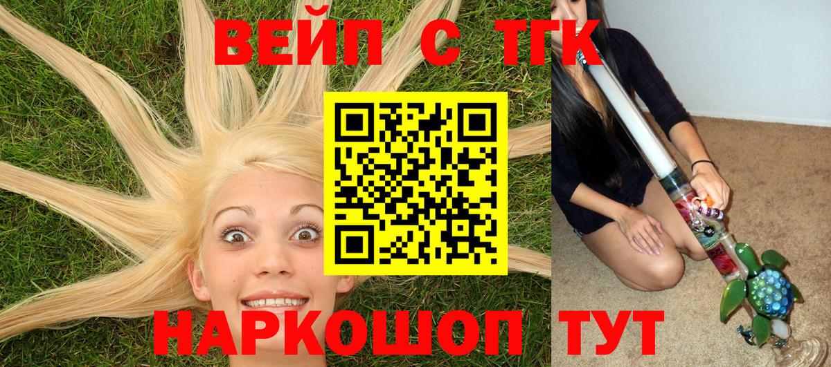 Дистиллят ТГК THC oil  Дистиллят ТГК вейп  Вход с VPN  Минусинск 